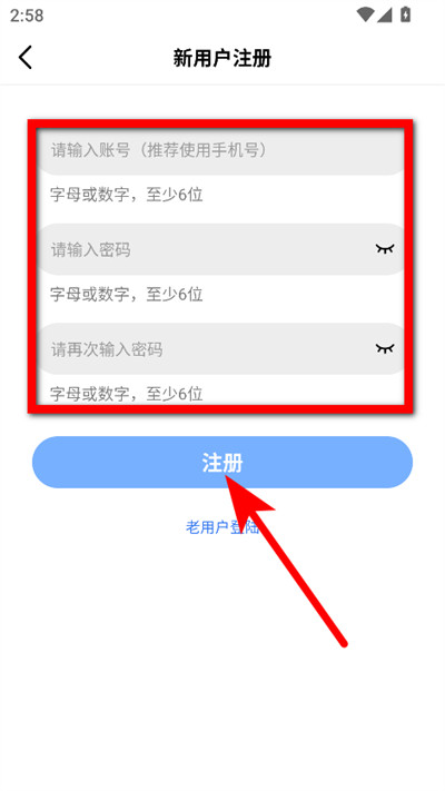 注册步骤4