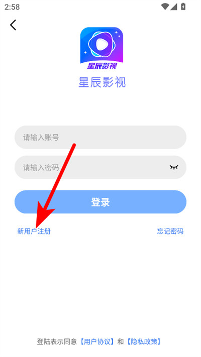 注册步骤3