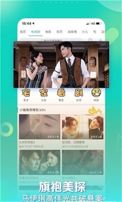 星辰视频截图3