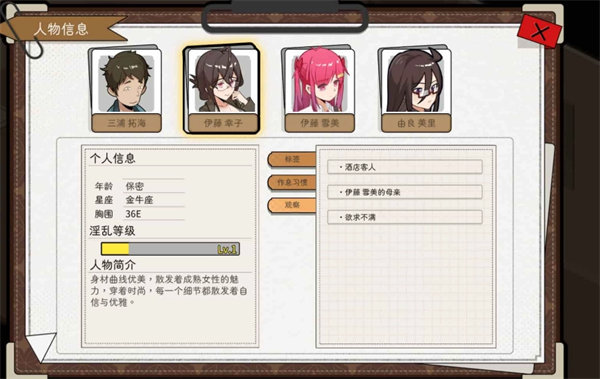 蘑菇岛打工日记截图1