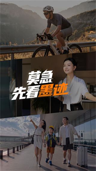 墨迹天气预报截图2
