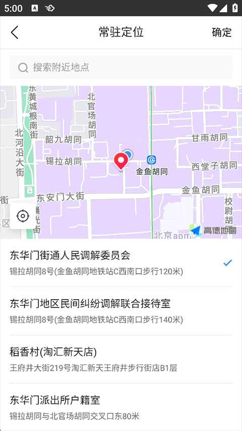 墨迹天气预报
