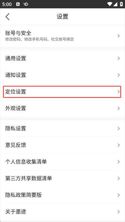 墨迹天气预报