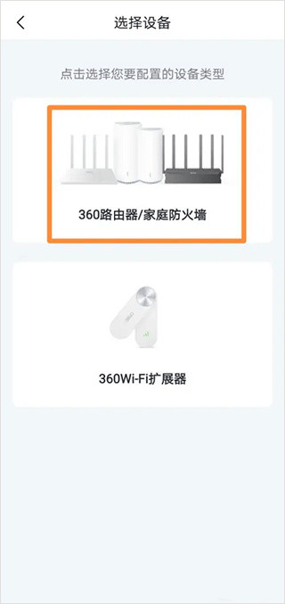 360路由器卫士