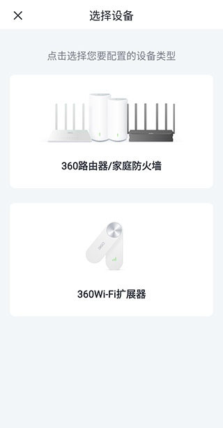 360路由器卫士