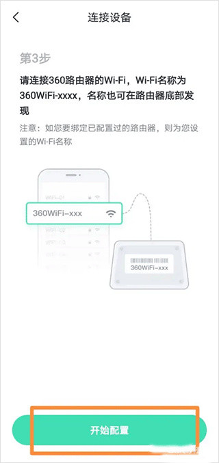 360路由器卫士