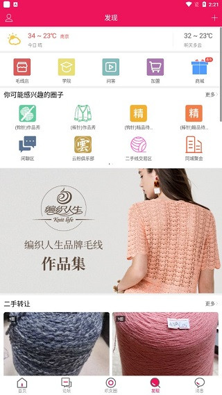发现功能