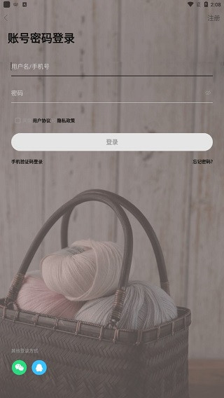 登录方式