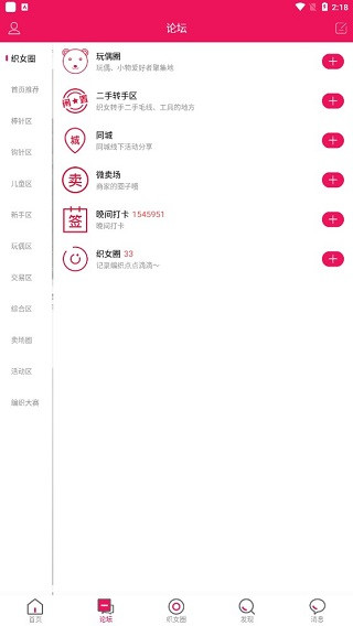 论坛分类