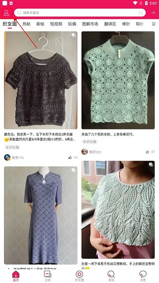 论坛入口