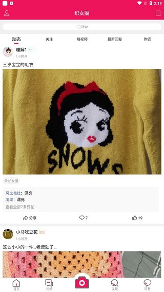 织女圈