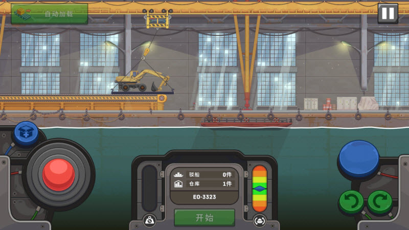 船舶模拟器中文版截图3