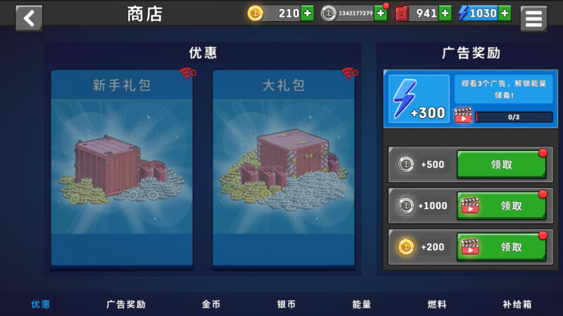 船舶模拟器中文版截图1