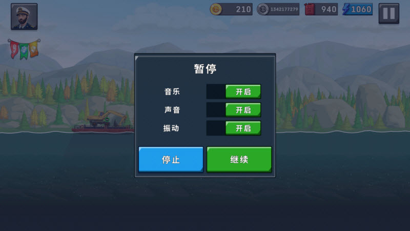 船舶模拟器中文版截图2