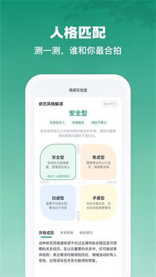 青藤之恋截图4