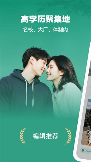 青藤之恋截图1