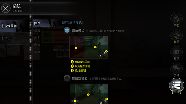 恐怖学校白色情人节截图3