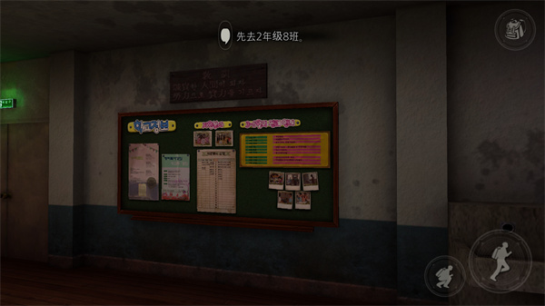 恐怖学校白色情人节截图5