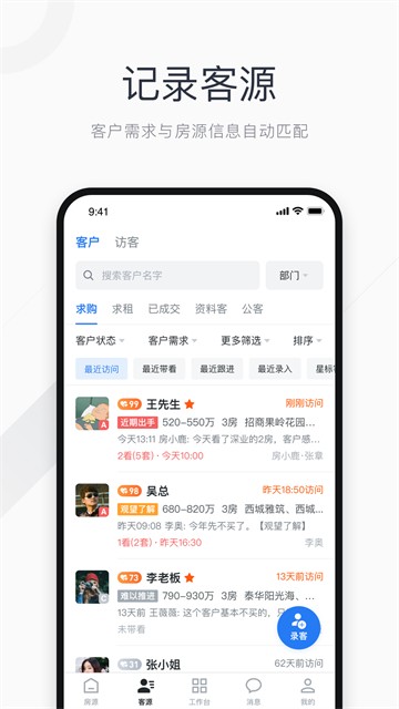 看房日记截图1