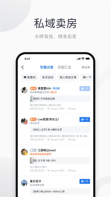 看房日记截图2