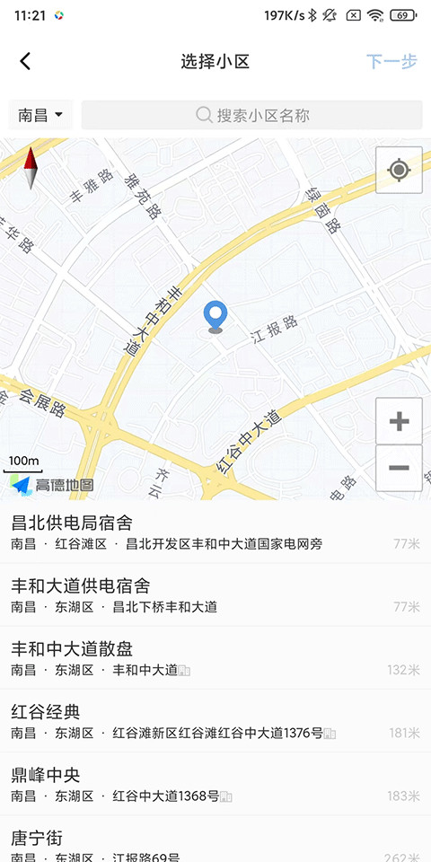 看房日记App看房记录形式选择