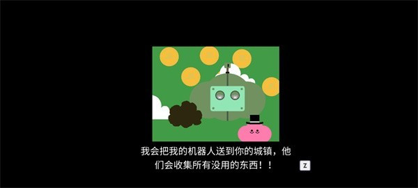 野餐大冒险中文版