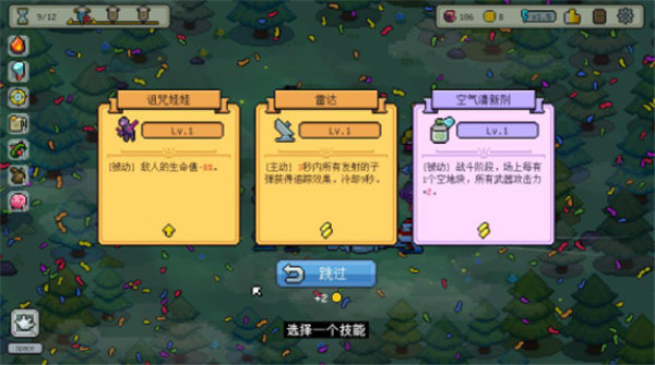 枪炮公主与勇者截图2