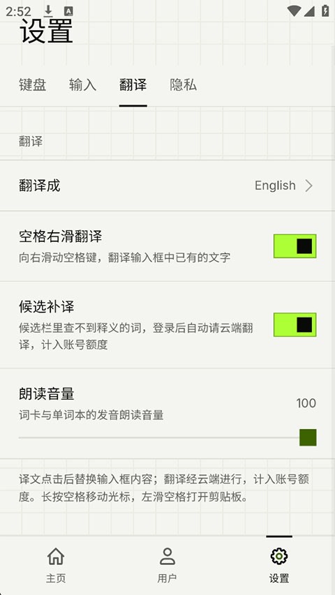 Z次方输入法截图1