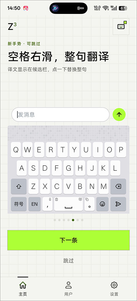 Z次方输入法整句英文翻译