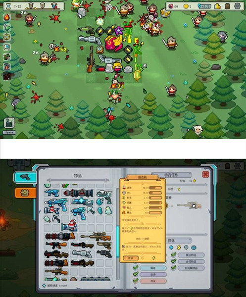 枪炮公主与勇者游戏介绍配图6