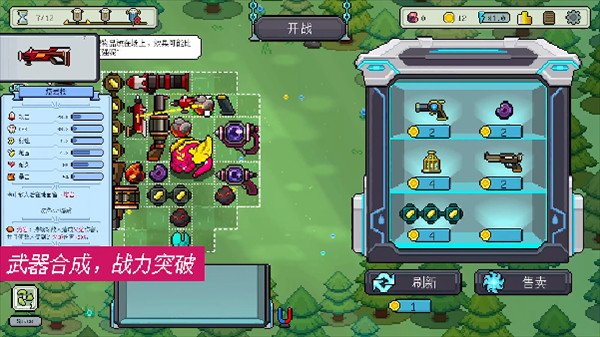 枪炮公主与勇者游戏新手攻略配图5