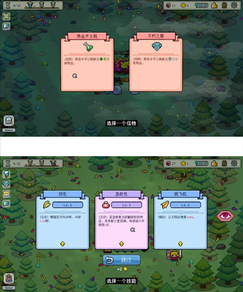 枪炮公主与勇者游戏介绍配图9