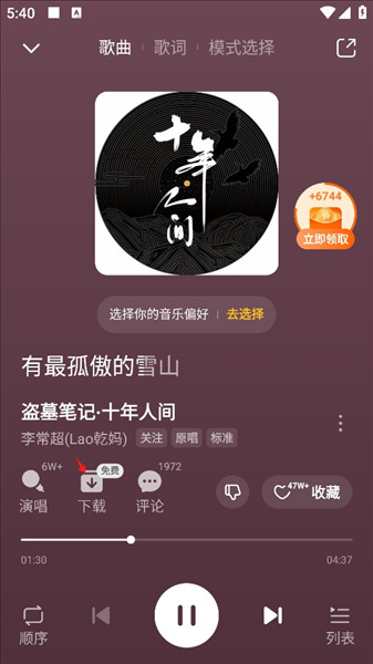 番茄畅听怎么下载歌曲配图3