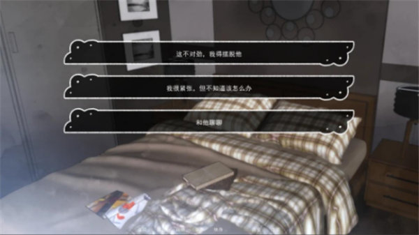 占有神明正式版截图2