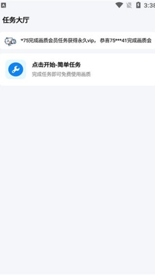 北慕画质助手
