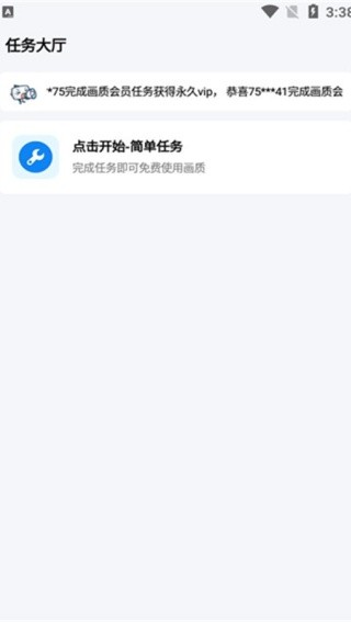 北慕画质助手截图2
