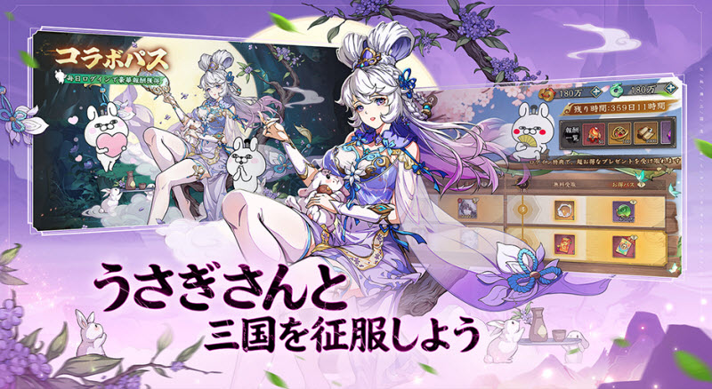 三国志极彩正式版截图4