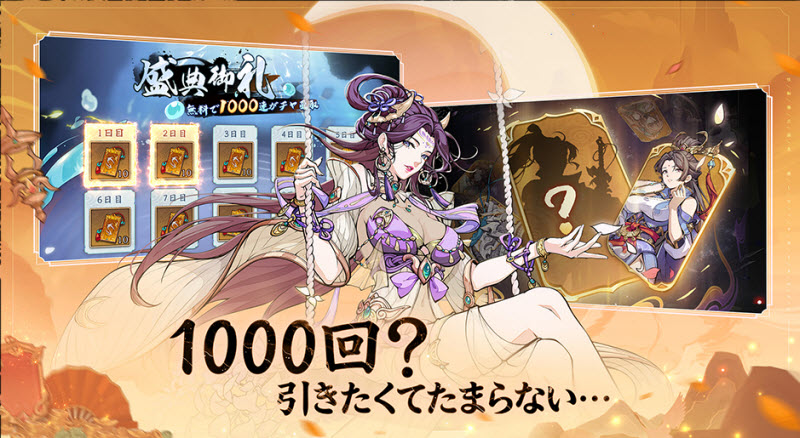 三国志极彩正式版截图2