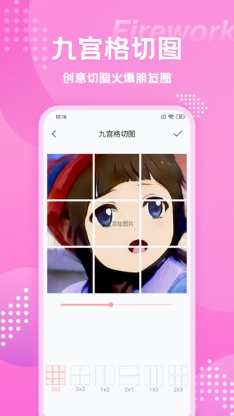 暴走漫画相机截图4