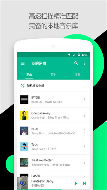 轻听音乐手机版