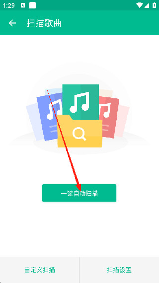 轻听音乐手机版