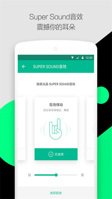 轻听音乐手机版截图4