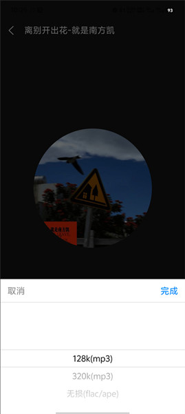 怎么下载歌曲配图4