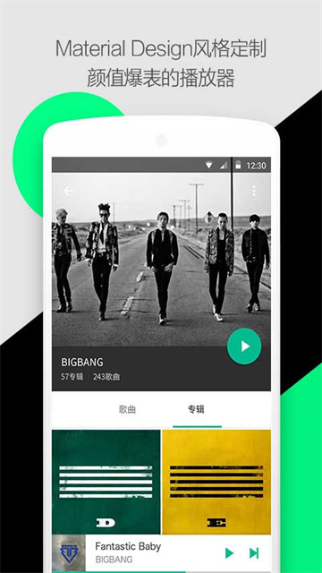 轻听音乐手机版截图3