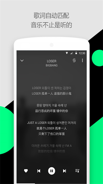 轻听音乐手机版截图2