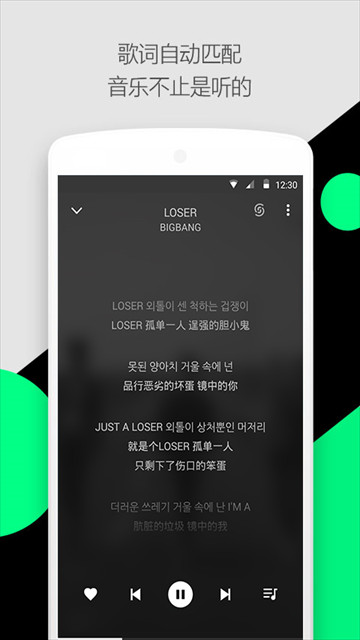 轻听音乐手机版