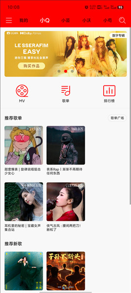 怎么下载歌曲配图1