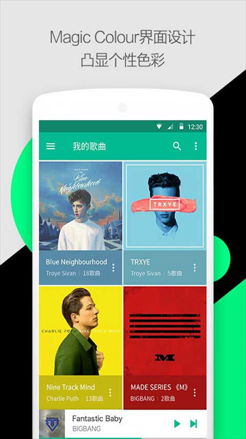 轻听音乐手机版