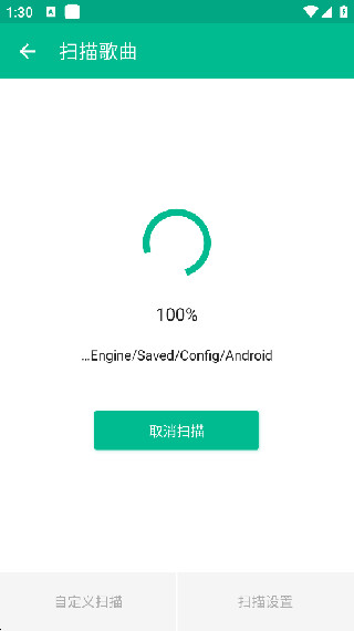 轻听音乐手机版