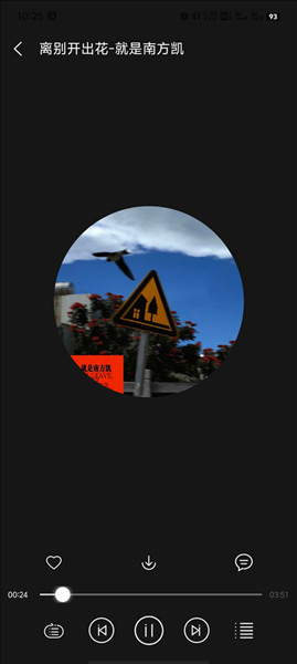 怎么下载歌曲配图3